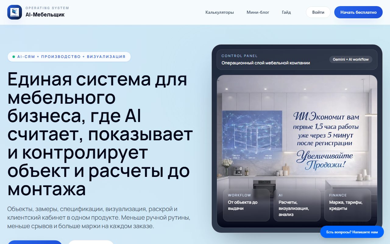 Скриншот mebai.ru