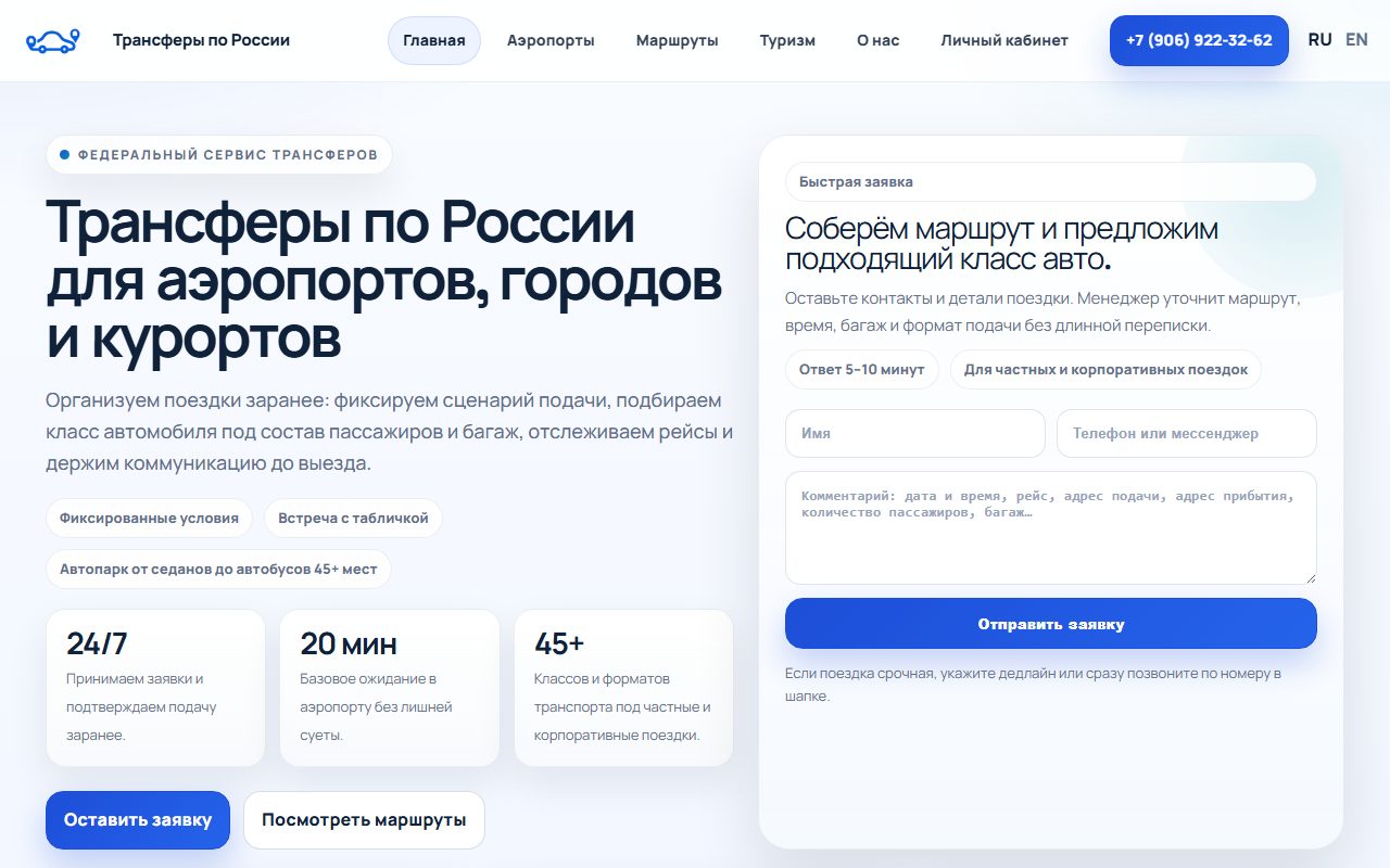 Скриншот transfe.ru