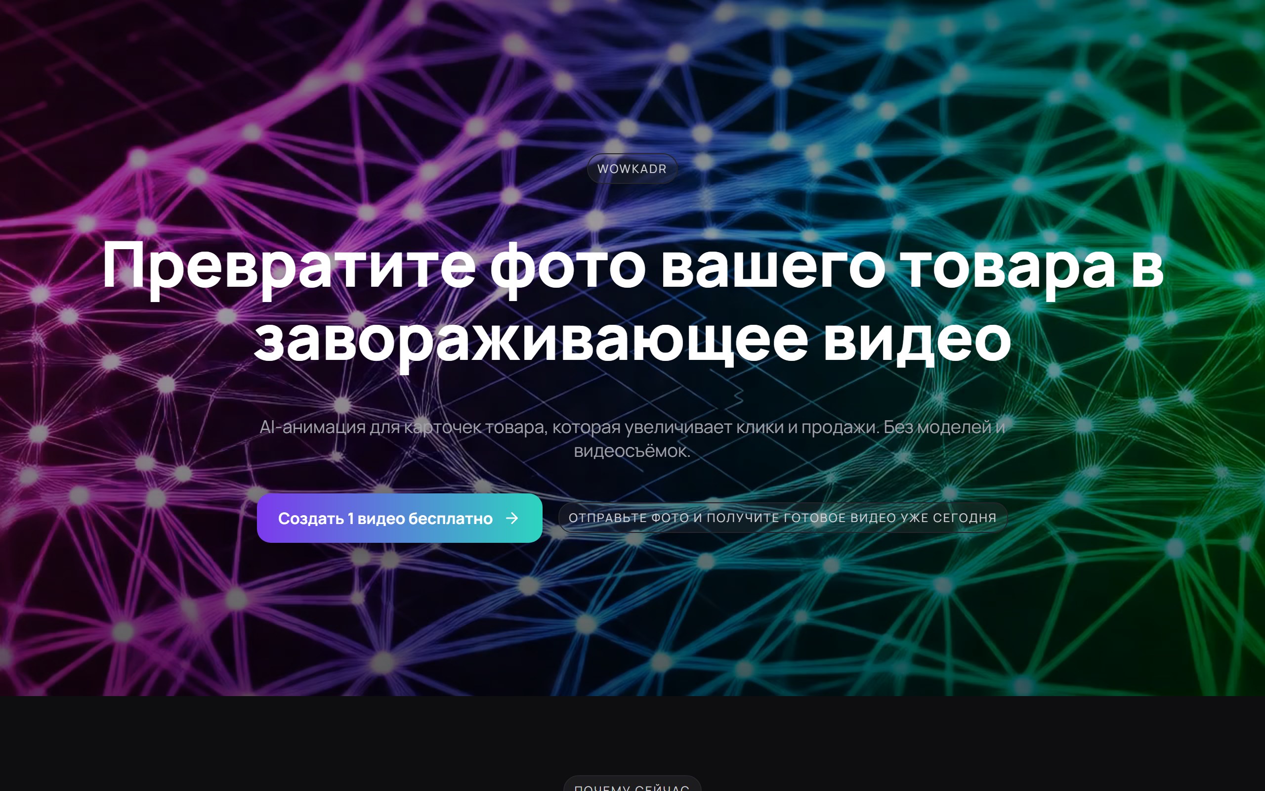 Скриншот wowkadr.ru