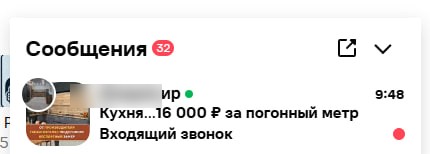 Продавцы сами выходят на связь — входящий звонок от прогретого продавца