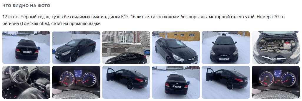 Что видно на фото — разбор состояния по каждому снимку