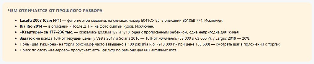 Ловушки: чужие фото, «квартиры»-доли, завышенный задаток